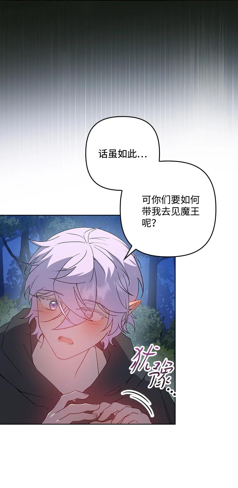 《王的贡女》番外28 暂时关押 第2页
