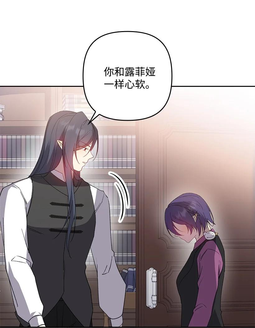 《王的贡女》番外28 暂时关押 第57页