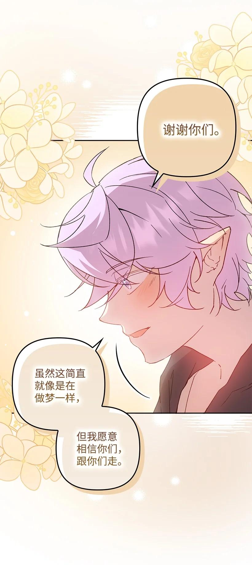 《王的贡女》番外28 暂时关押 第11页