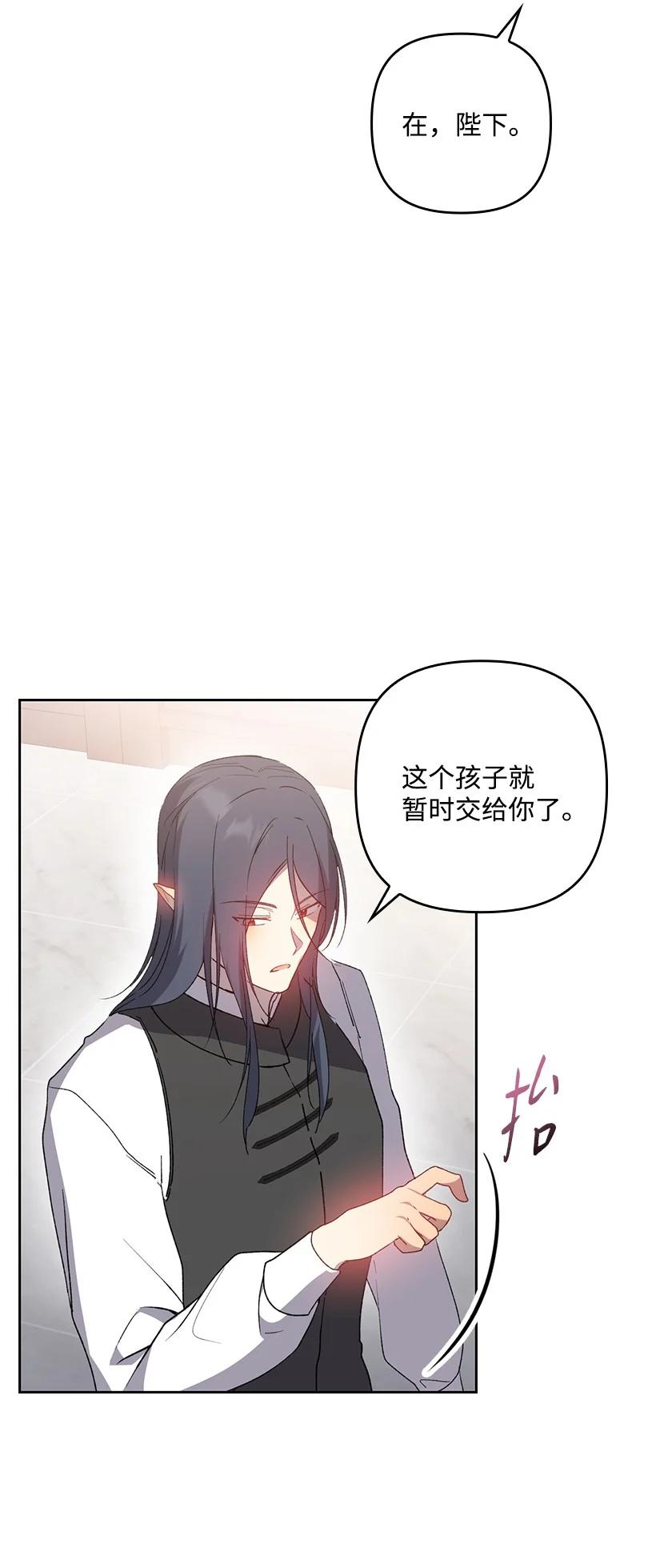 《王的贡女》番外28 暂时关押 第66页