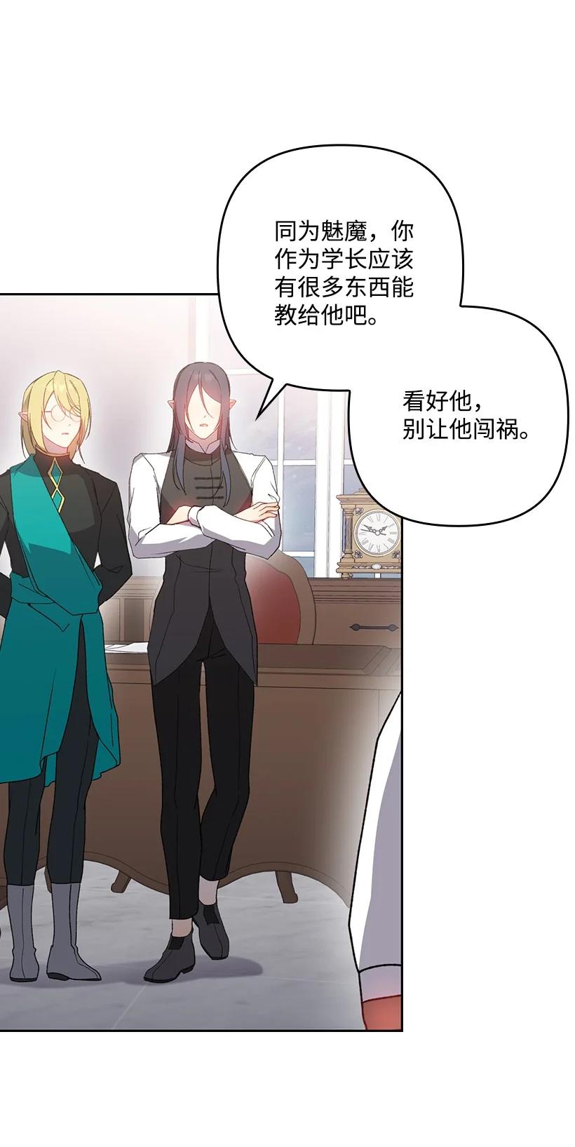 《王的贡女》番外28 暂时关押 第69页
