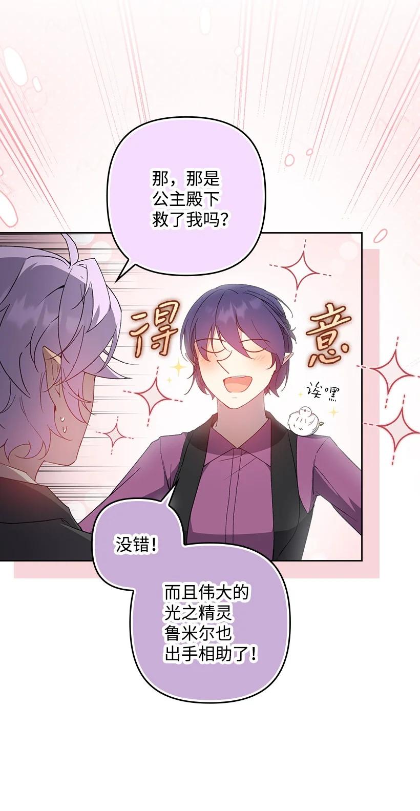 《王的贡女》番外28 暂时关押 第6页