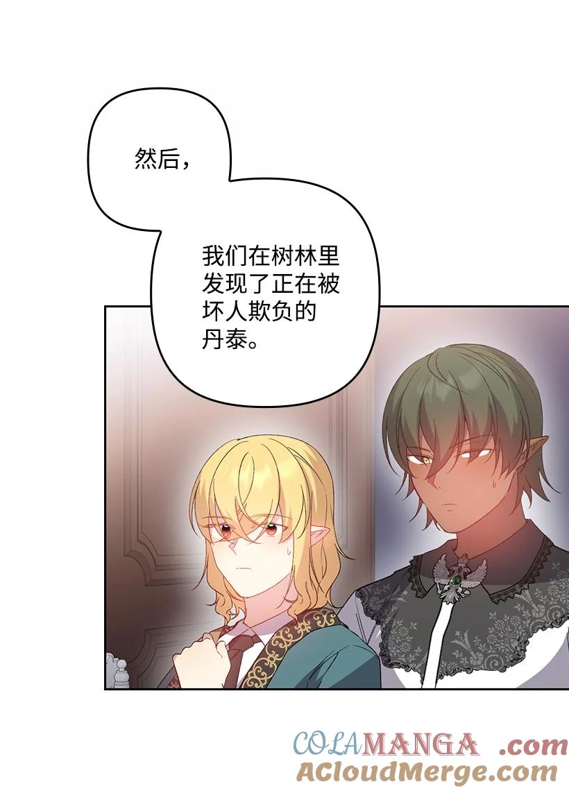 《王的贡女》番外28 暂时关押 第49页