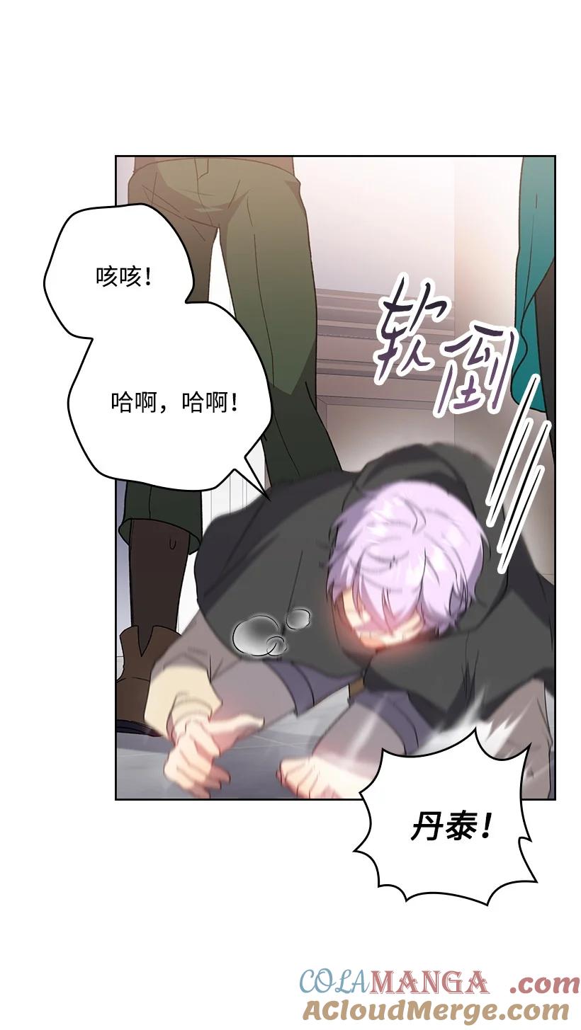 《王的贡女》番外28 暂时关押 第67页