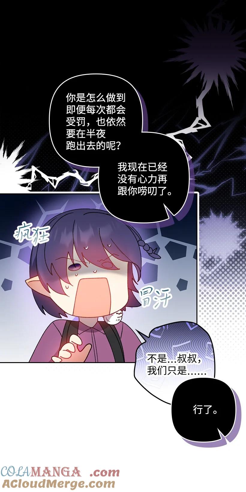 《王的贡女》番外28 暂时关押 第28页