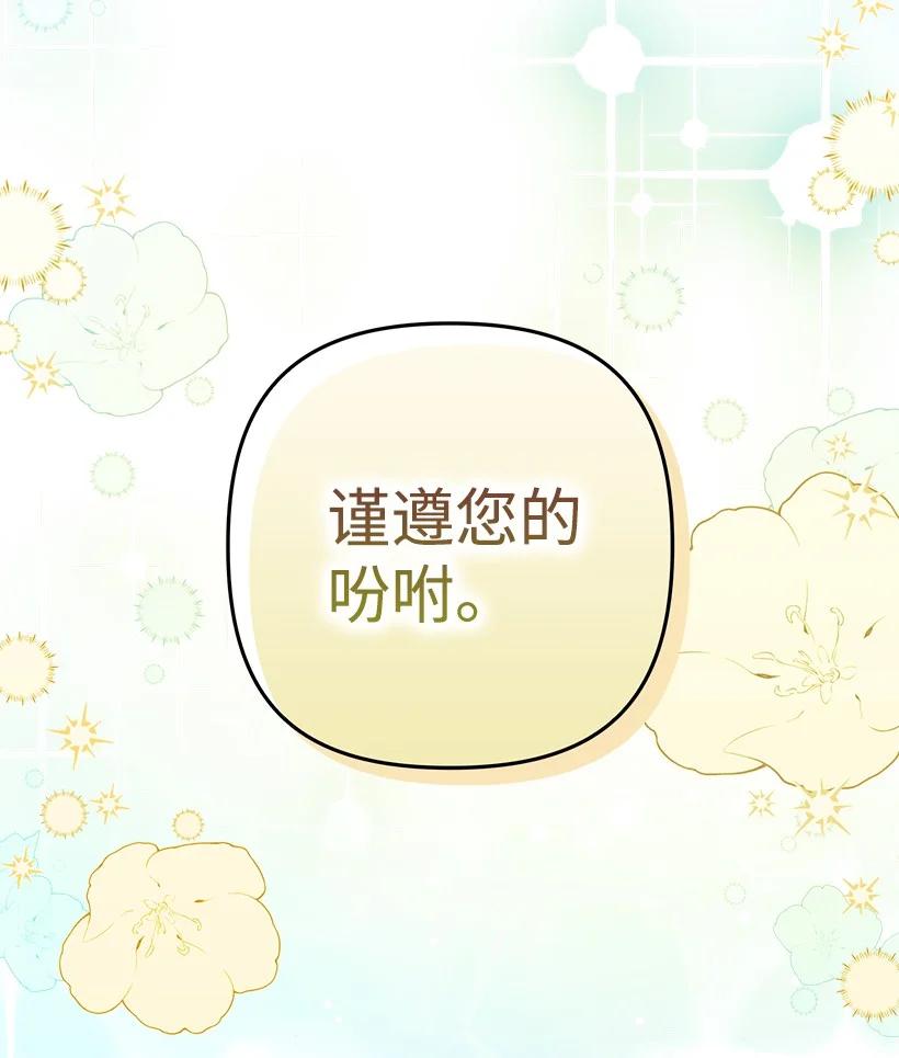 《王的贡女》番外28 暂时关押 第71页