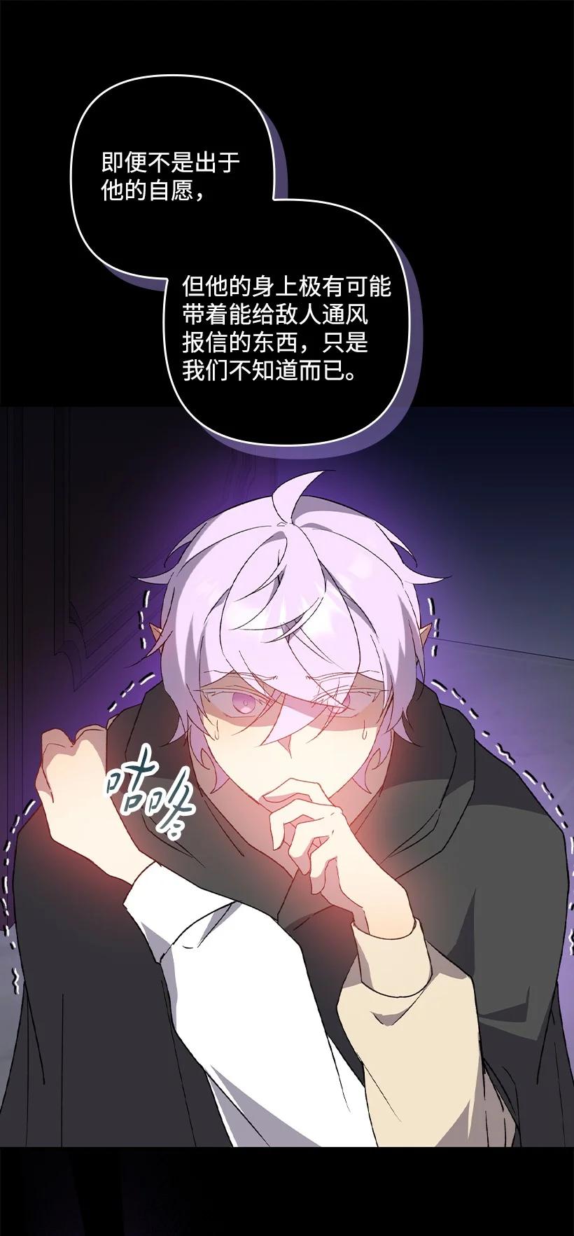 《王的贡女》番外28 暂时关押 第54页