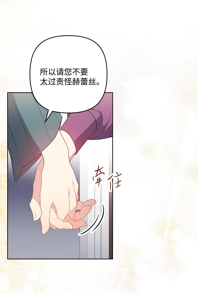 《王的贡女》番外28 暂时关押 第62页