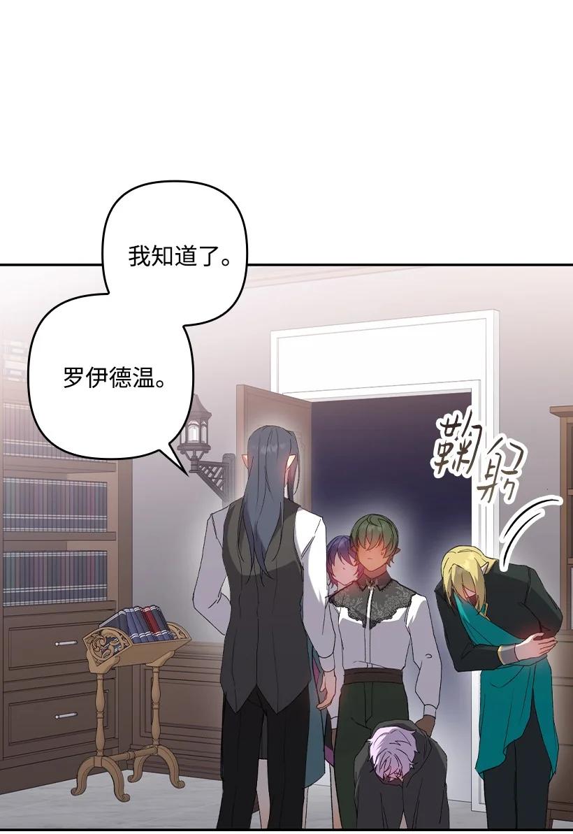 《王的贡女》番外28 暂时关押 第65页