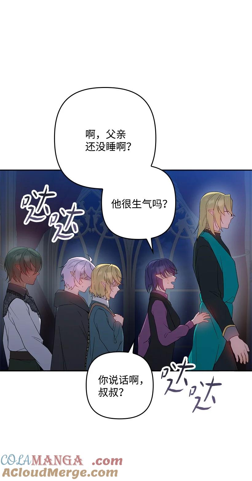 《王的贡女》番外28 暂时关押 第34页