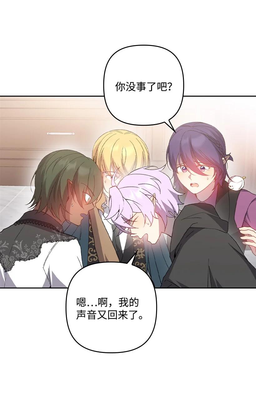 《王的贡女》番外28 暂时关押 第68页