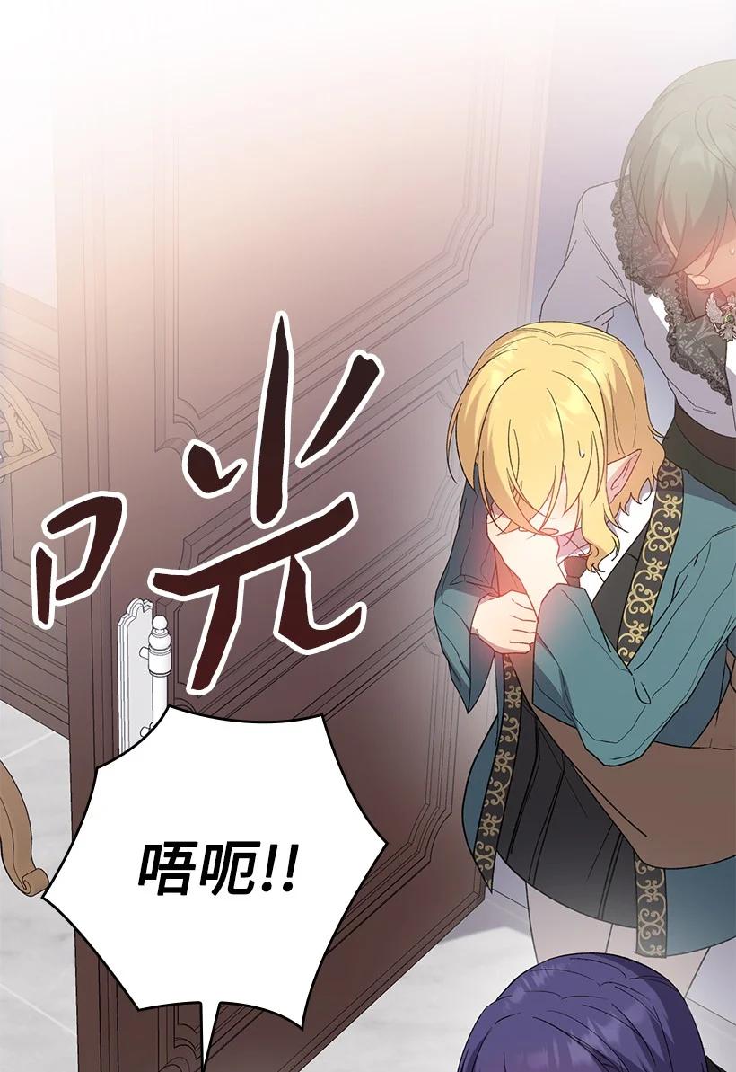 《王的贡女》番外28 暂时关押 第41页