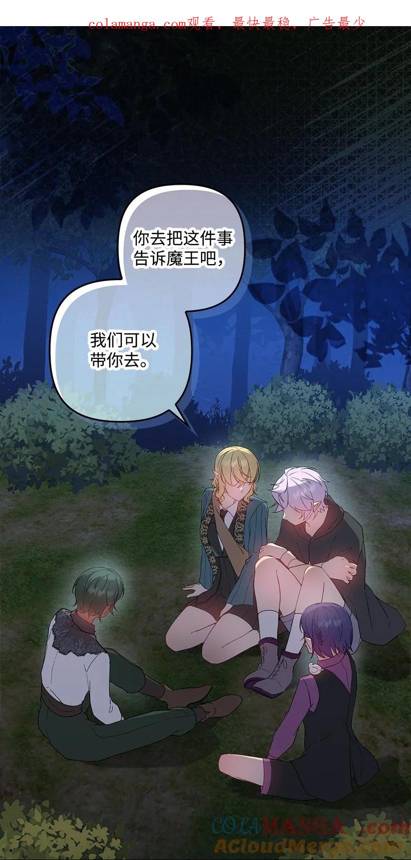 《王的贡女》番外28 暂时关押 第1页