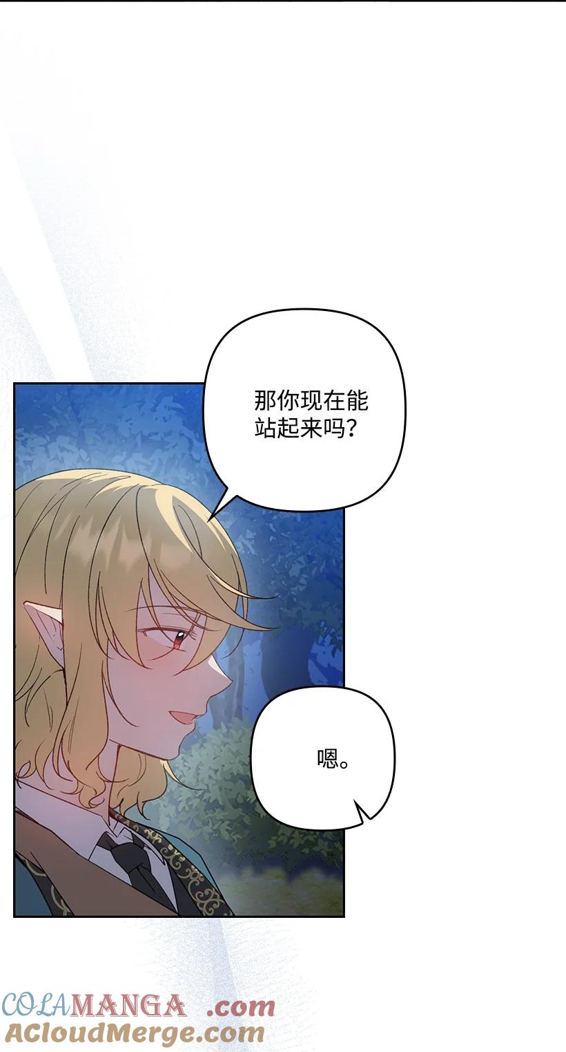 《王的贡女》番外28 暂时关押 第13页