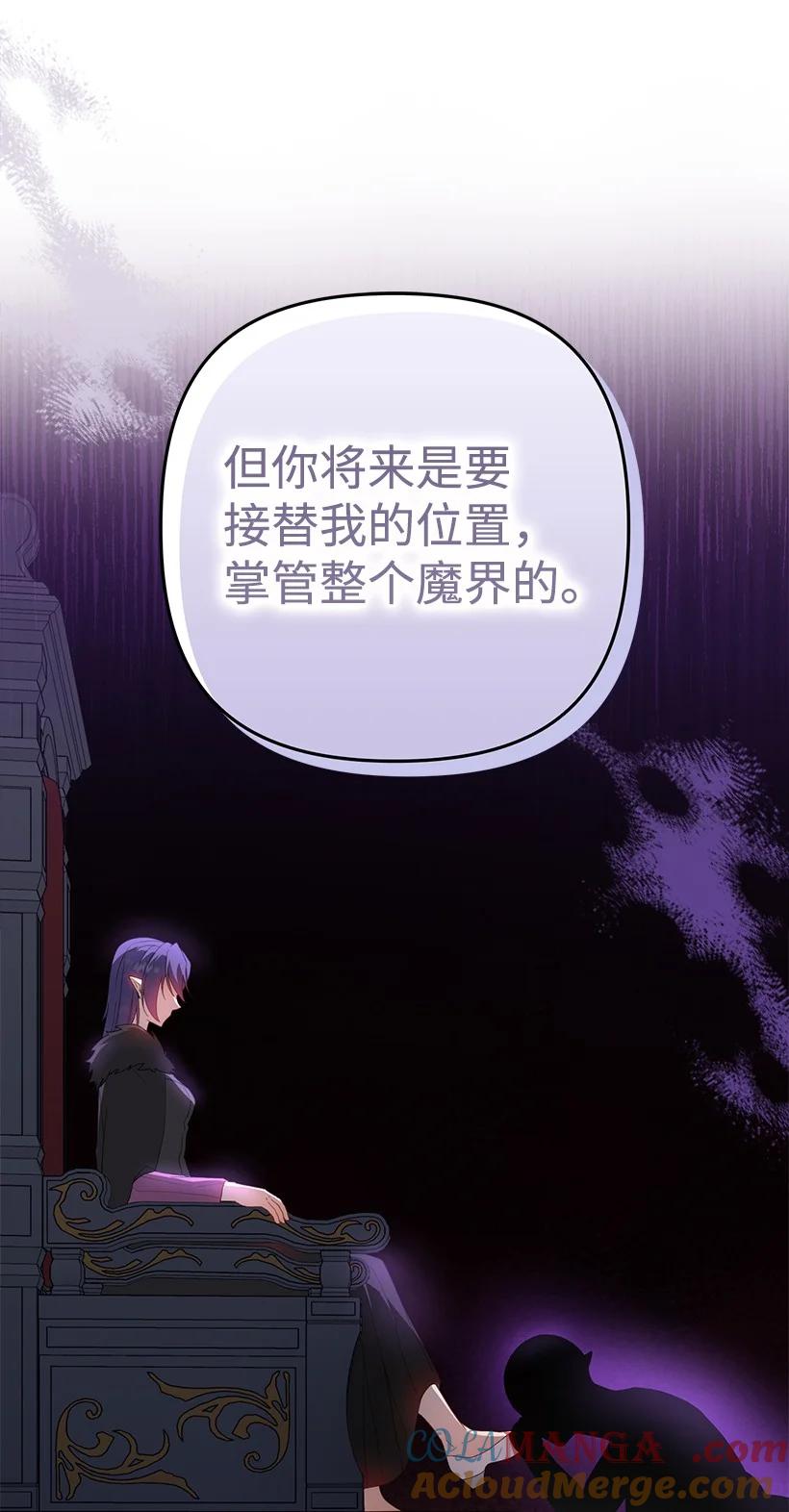 《王的贡女》番外28 暂时关押 第58页