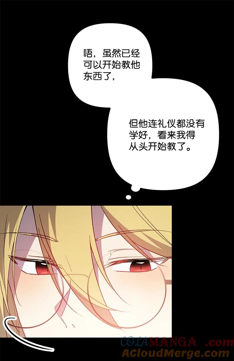 《王的贡女》番外29 身份成谜 第43页