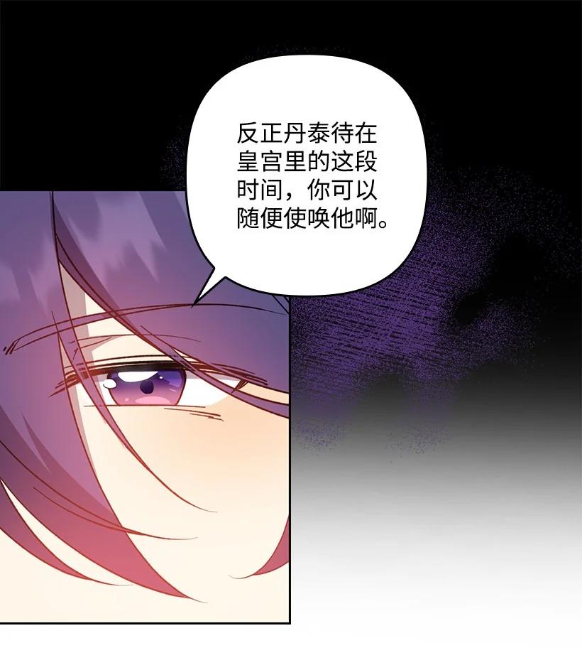 《王的贡女》番外29 身份成谜 第50页