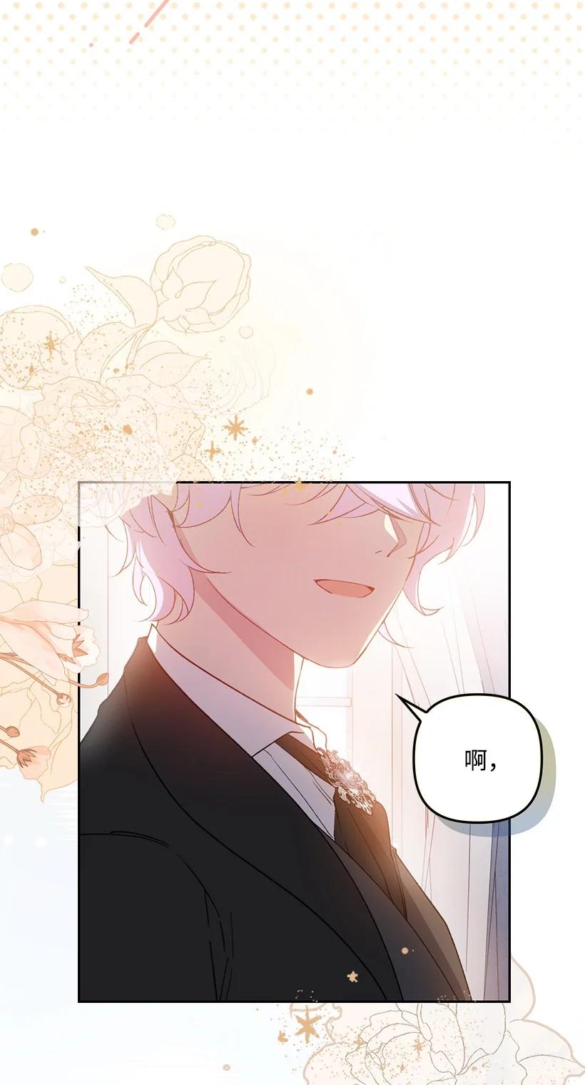 《王的贡女》番外29 身份成谜 第11页