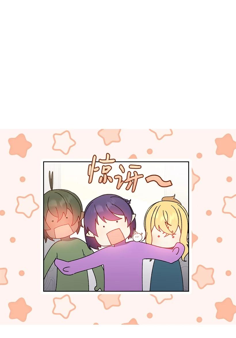 《王的贡女》番外29 身份成谜 第15页