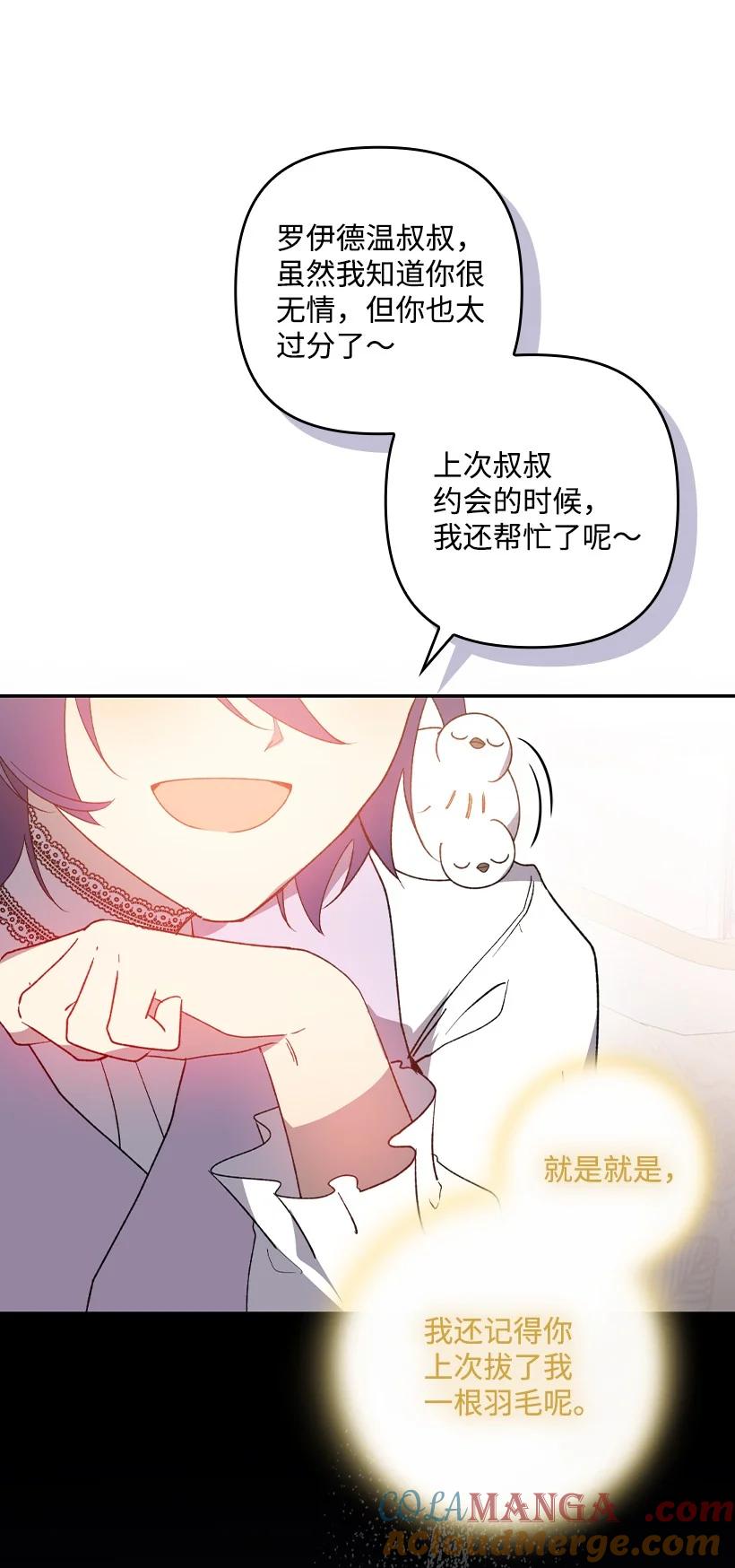 《王的贡女》番外29 身份成谜 第52页