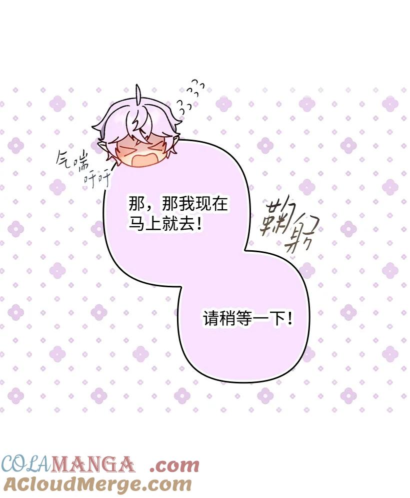 《王的贡女》番外29 身份成谜 第37页