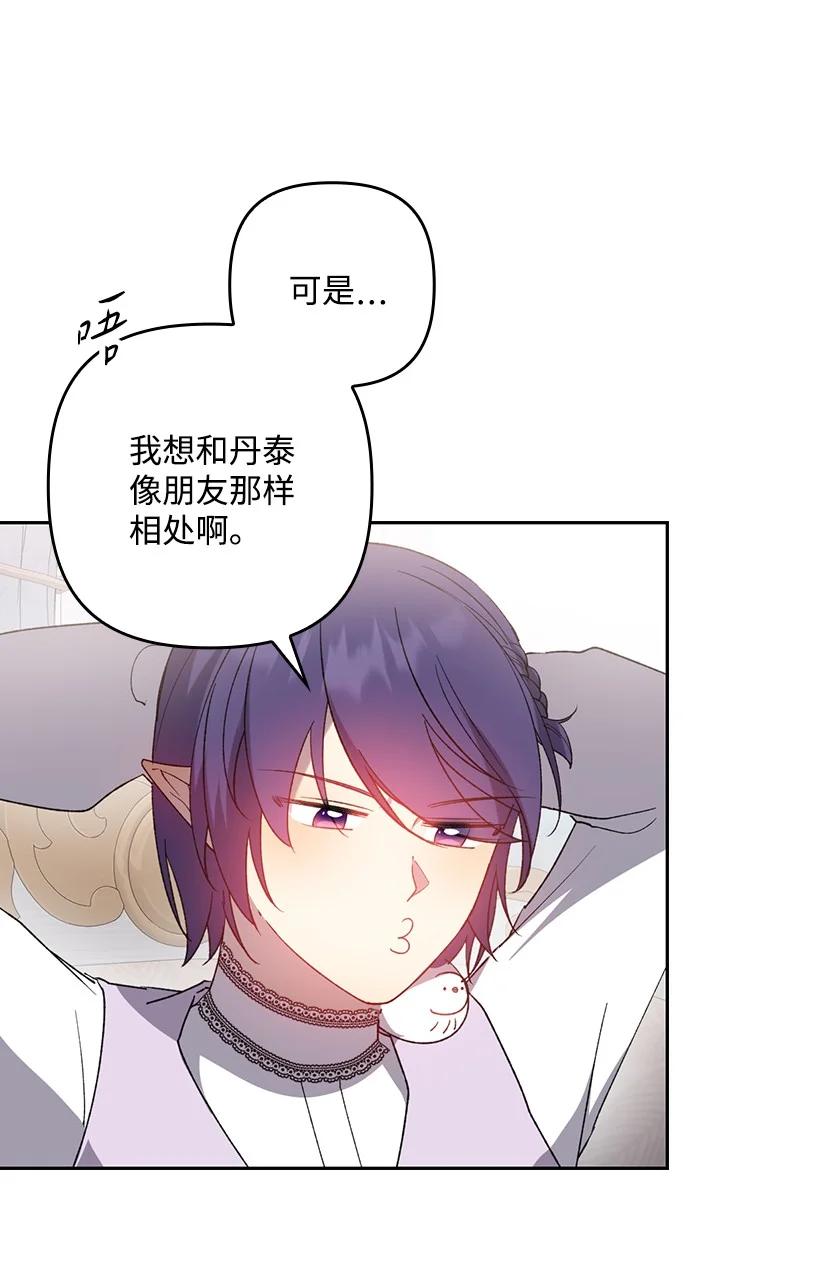《王的贡女》番外29 身份成谜 第41页