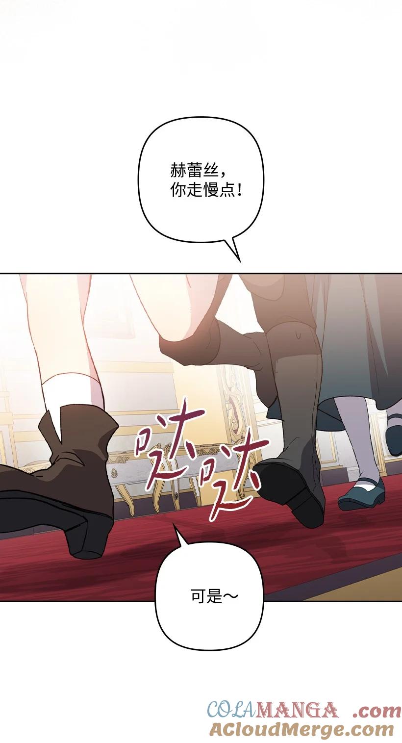 《王的贡女》番外29 身份成谜 第7页