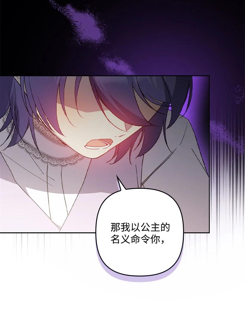 《王的贡女》番外29 身份成谜 第45页