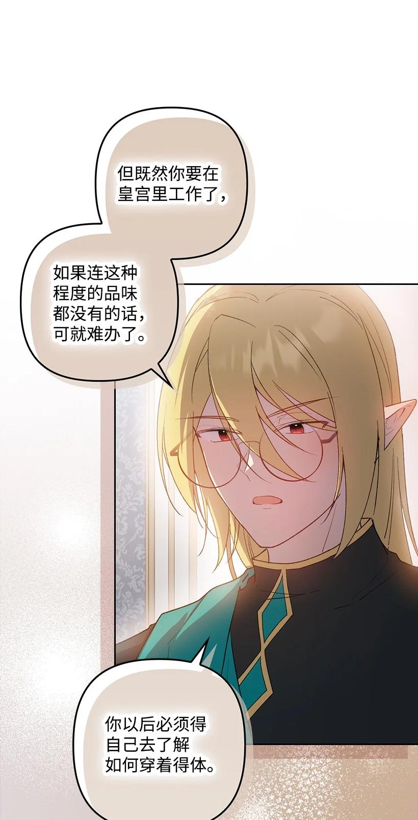 《王的贡女》番外29 身份成谜 第5页