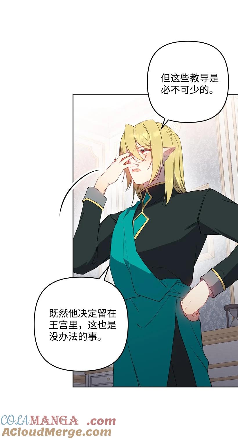 《王的贡女》番外29 身份成谜 第40页