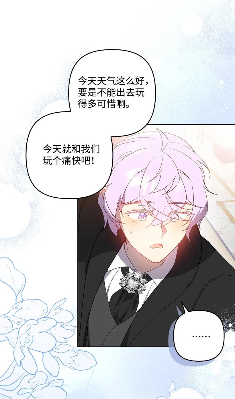 《王的贡女》番外29 身份成谜 第65页