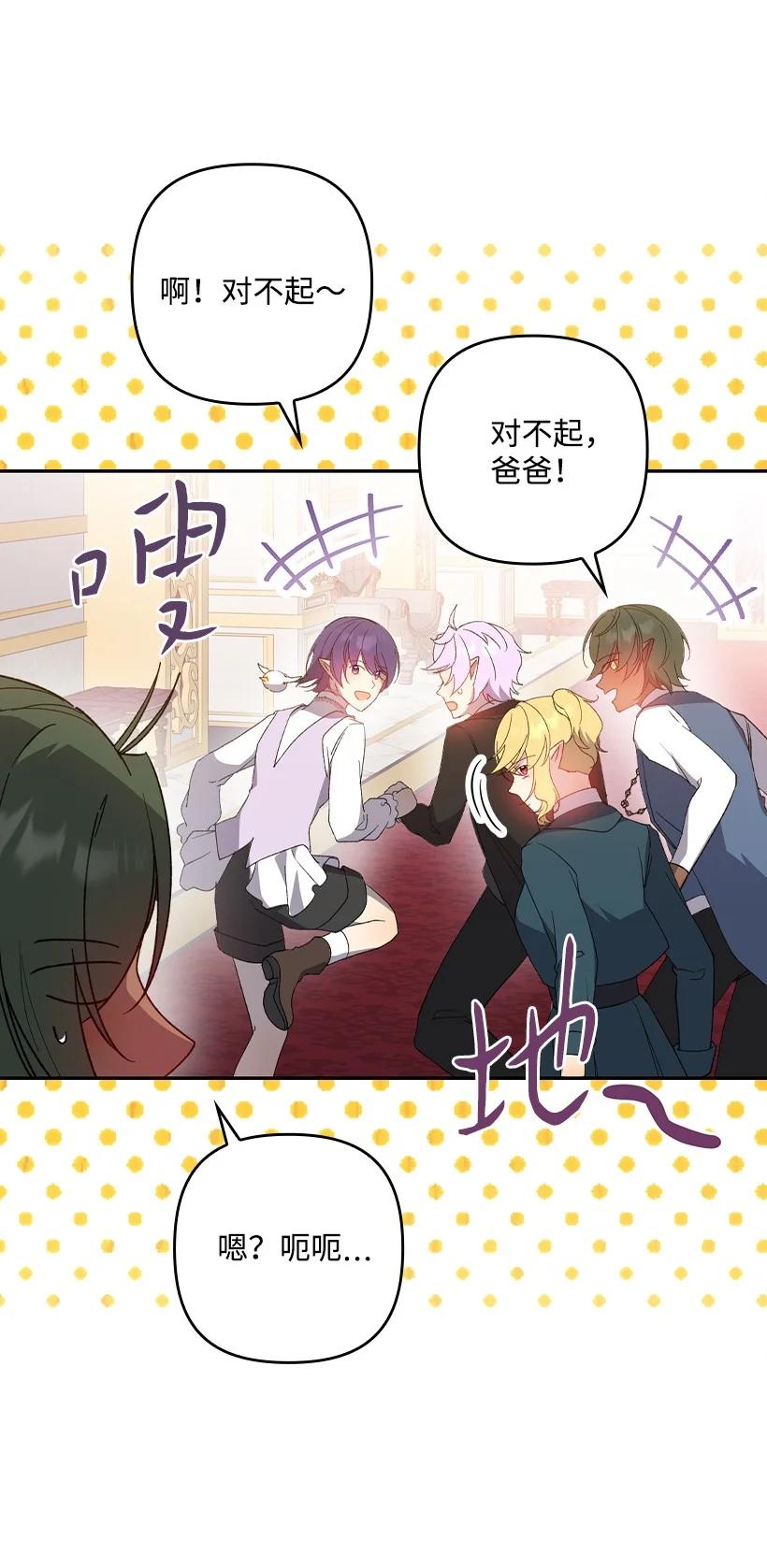 《王的贡女》番外29 身份成谜 第68页