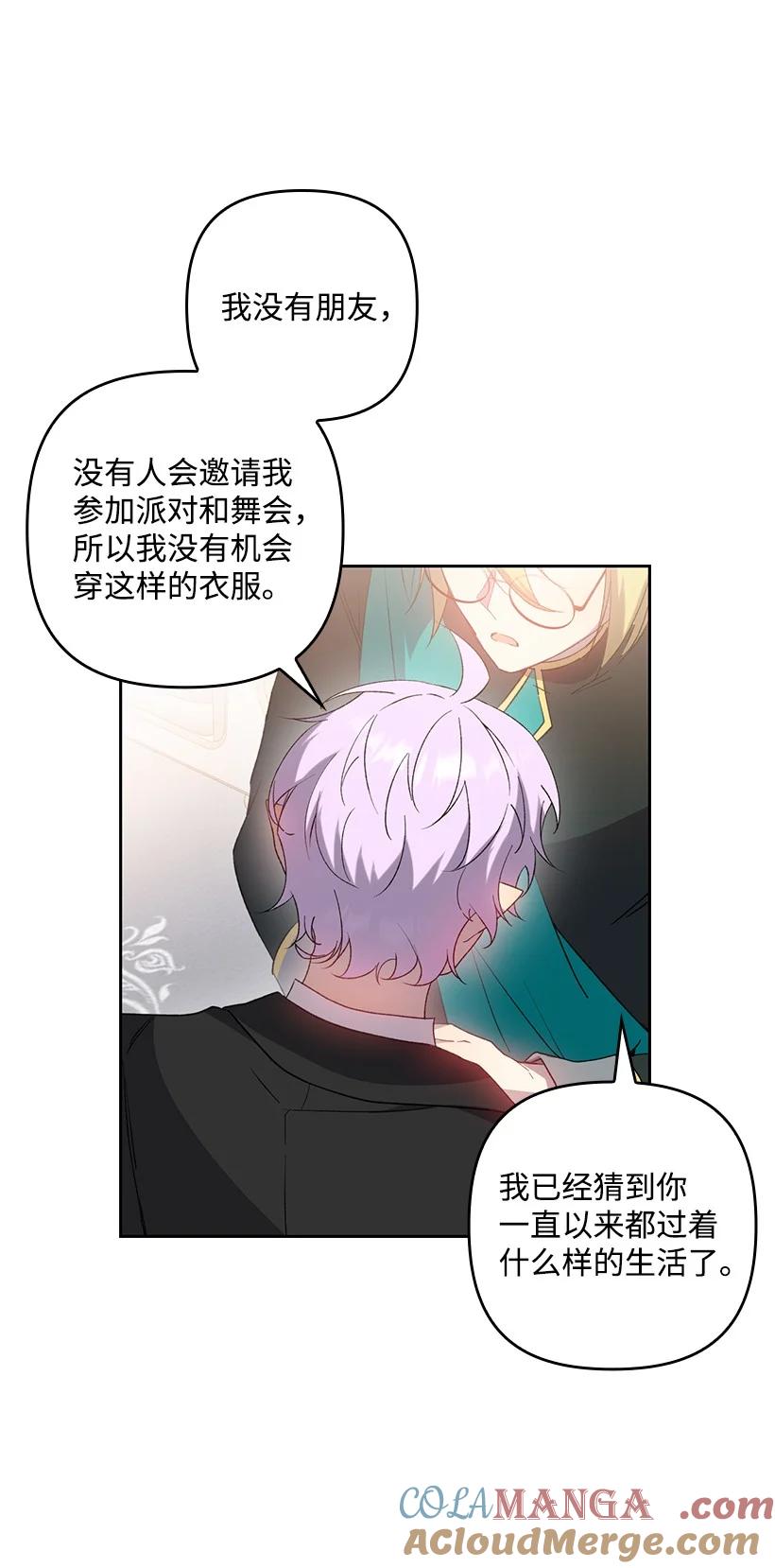《王的贡女》番外29 身份成谜 第4页