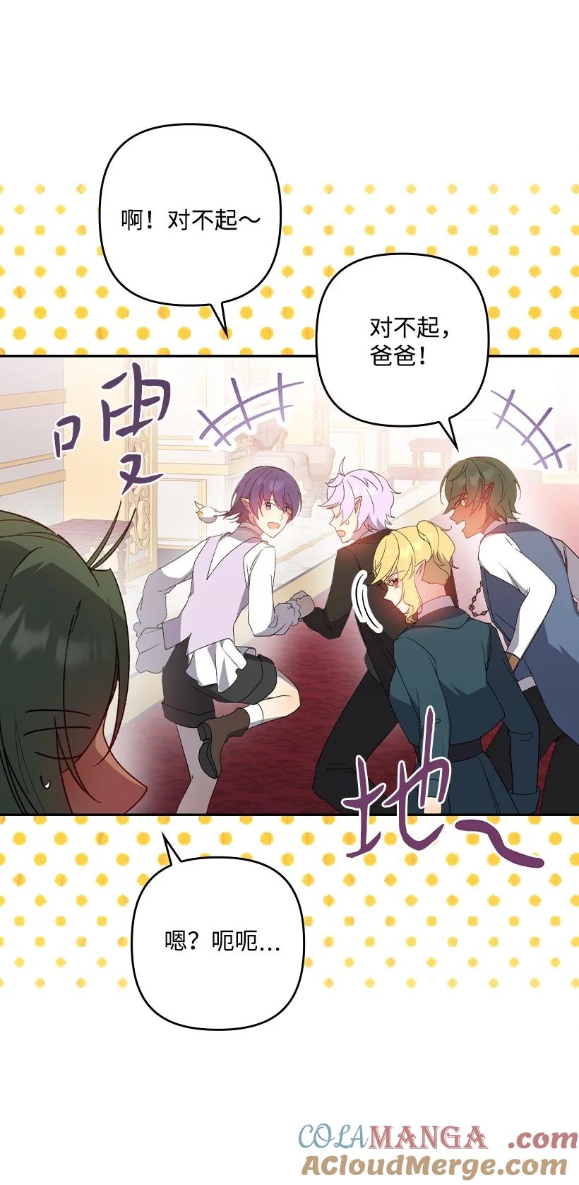 《王的贡女》番外29 身份成谜 第61页