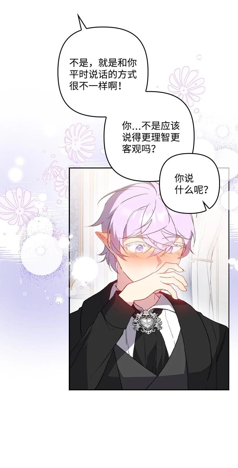 《王的贡女》番外29 身份成谜 第26页