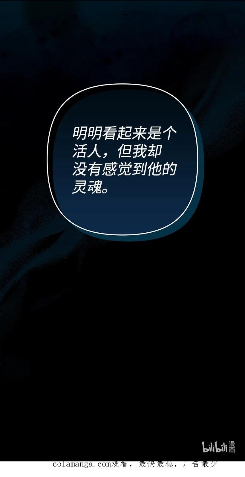 《王的贡女》番外29 身份成谜 第75页