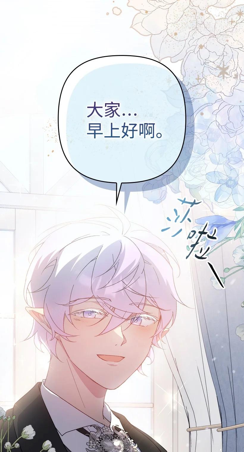 《王的贡女》番外29 身份成谜 第12页