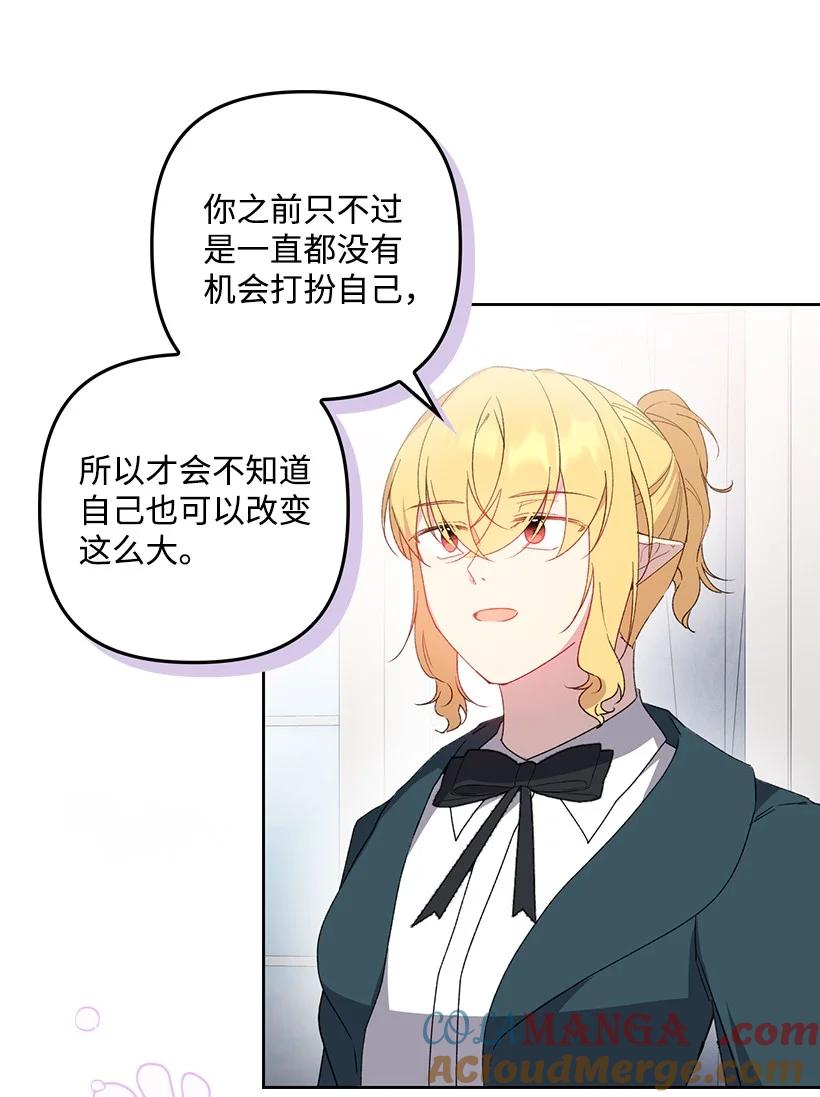 《王的贡女》番外29 身份成谜 第22页