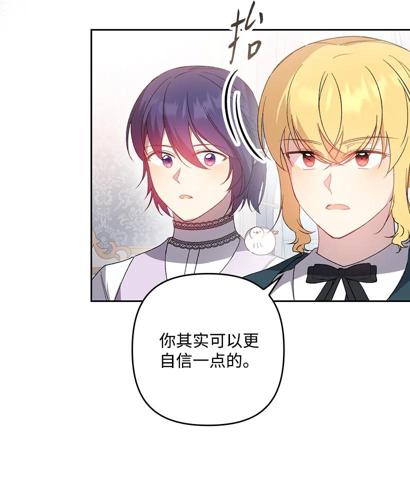 《王的贡女》番外29 身份成谜 第21页