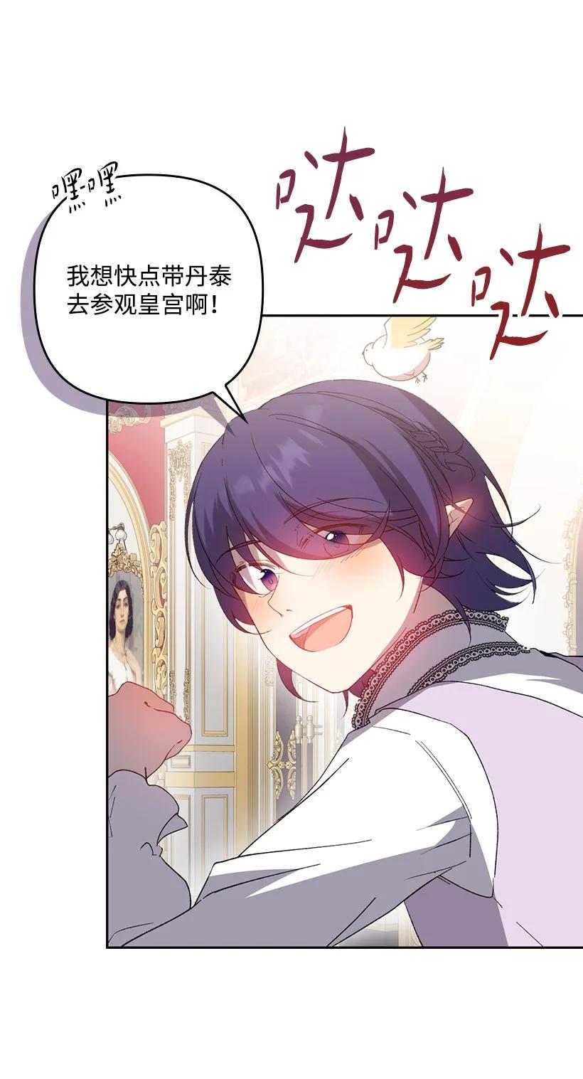 《王的贡女》番外29 身份成谜 第8页