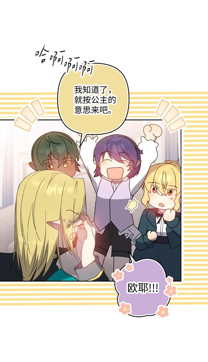 《王的贡女》番外29 身份成谜 第54页