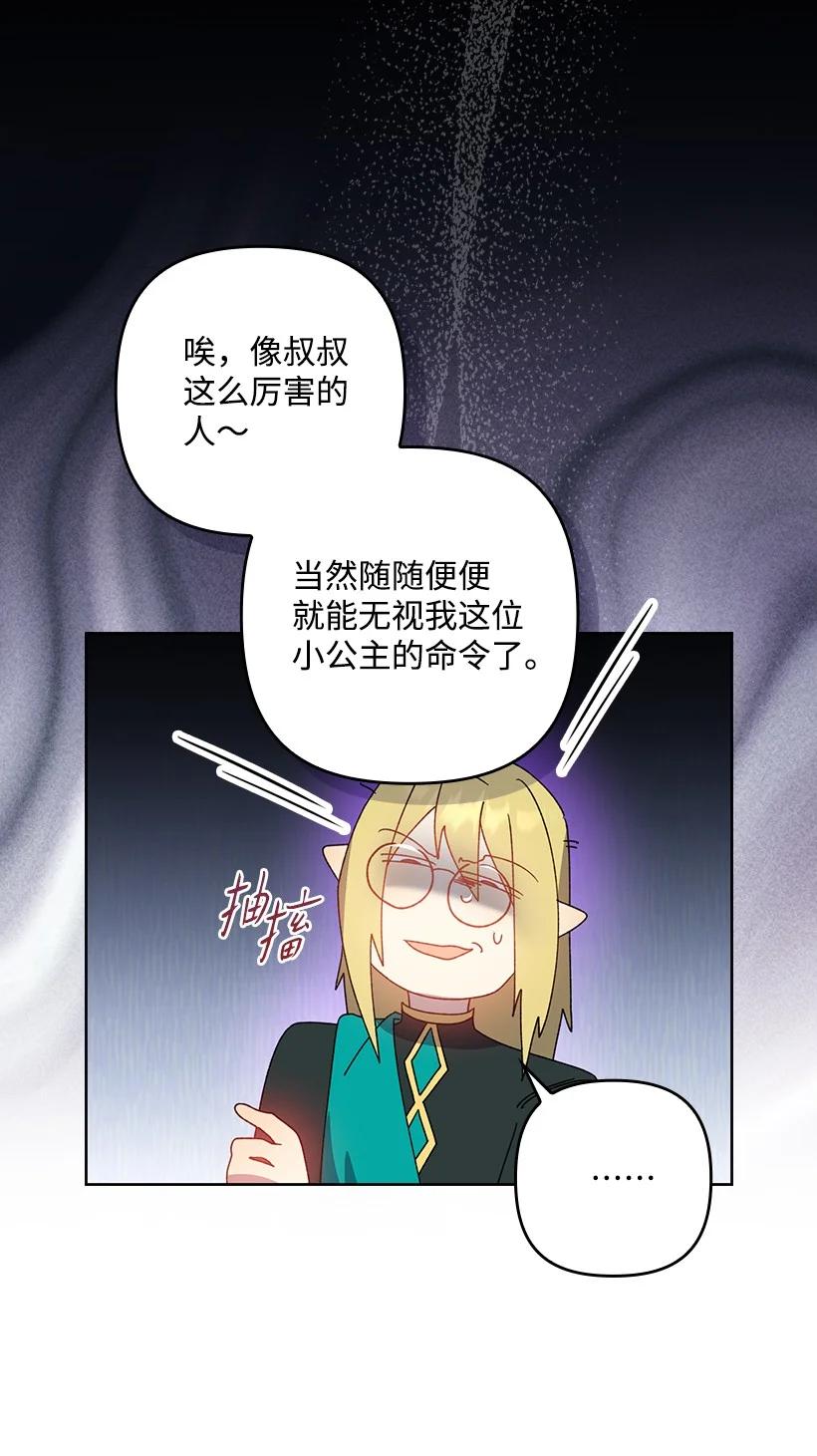 《王的贡女》番外29 身份成谜 第53页