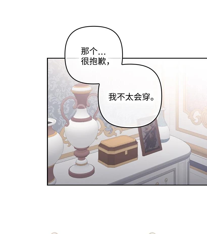 《王的贡女》番外29 身份成谜 第2页