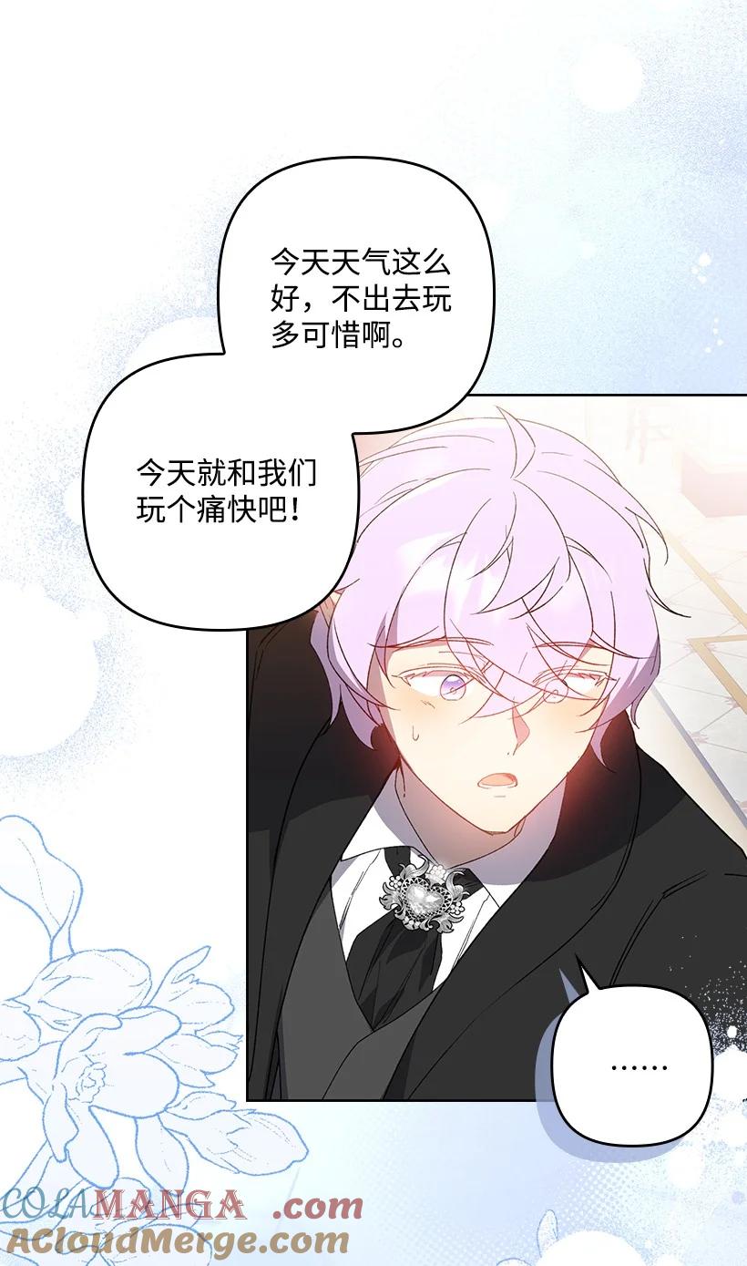 《王的贡女》番外29 身份成谜 第58页
