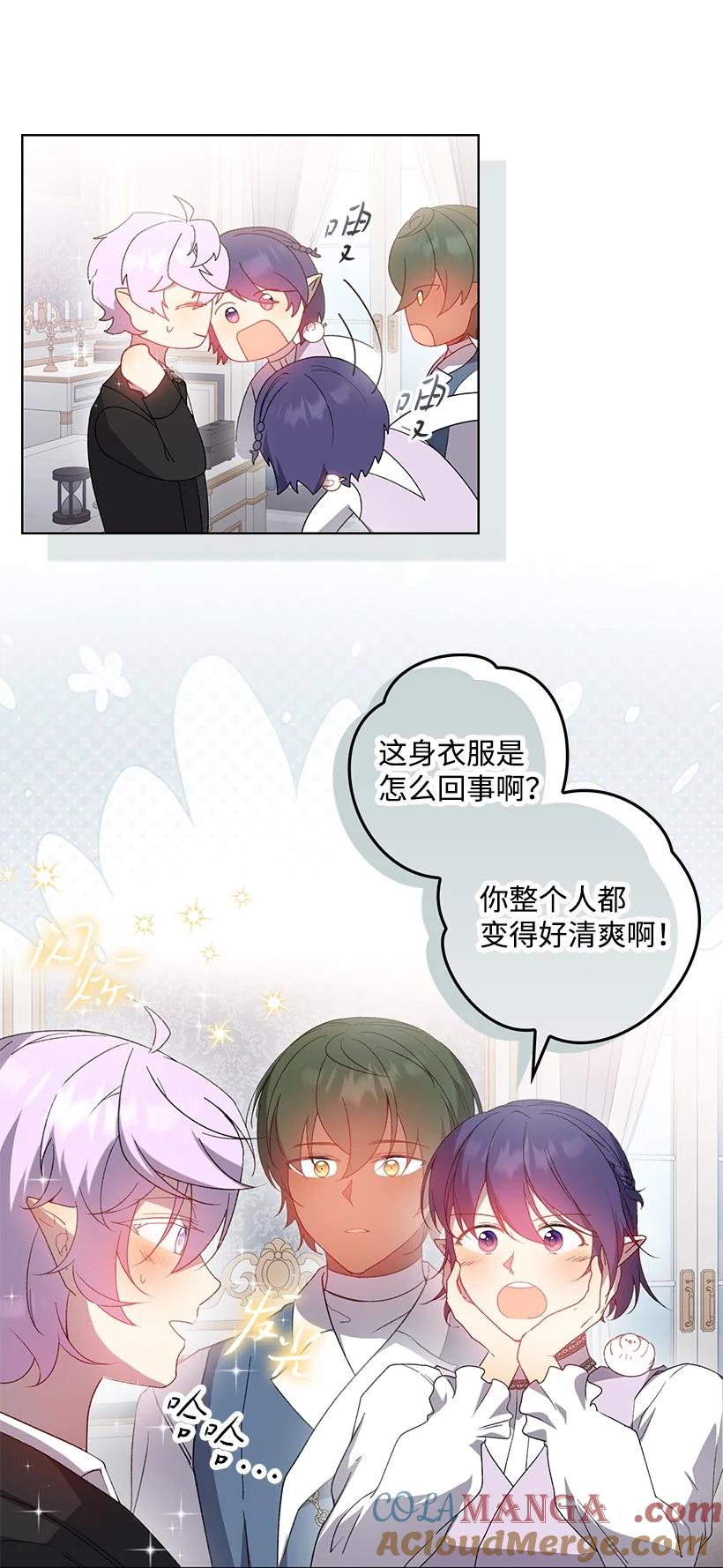 《王的贡女》番外29 身份成谜 第16页