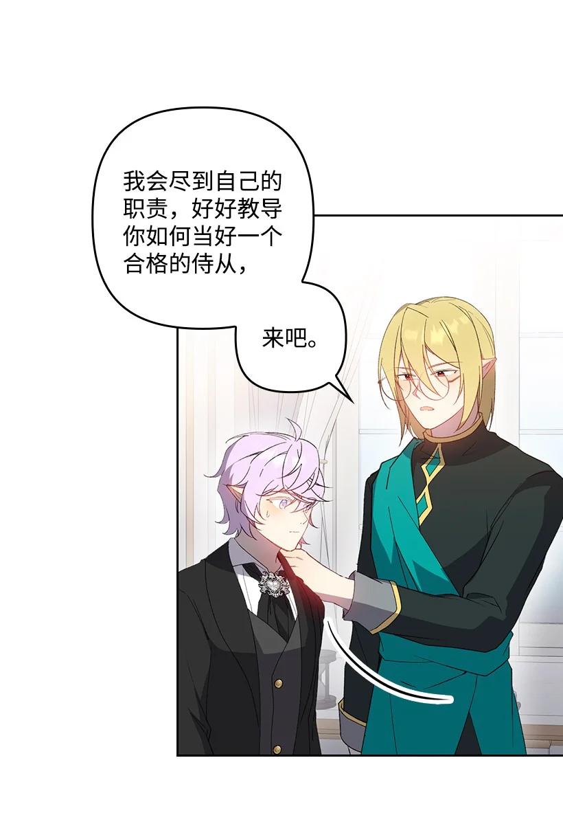 《王的贡女》番外29 身份成谜 第29页