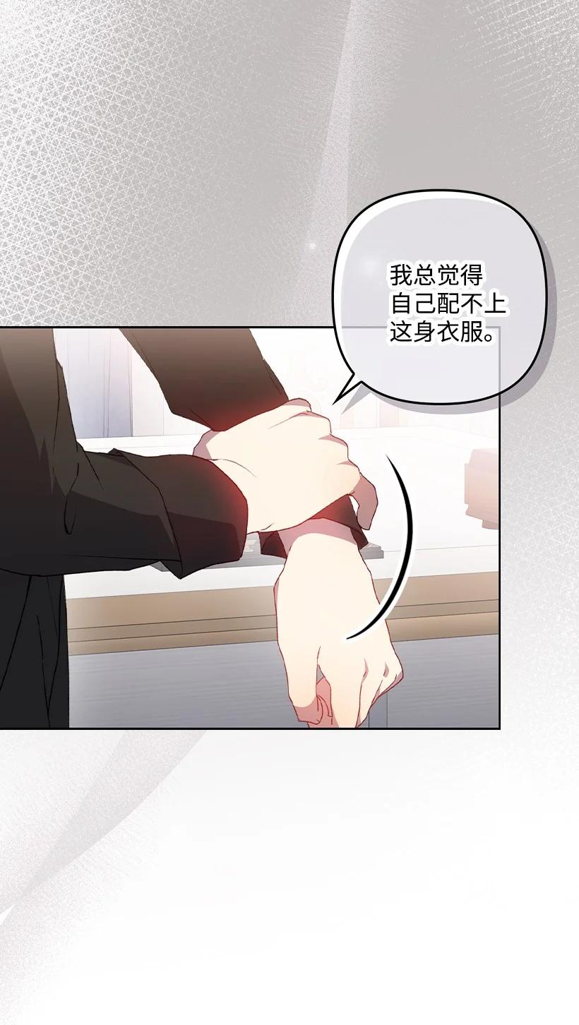 《王的贡女》番外29 身份成谜 第20页