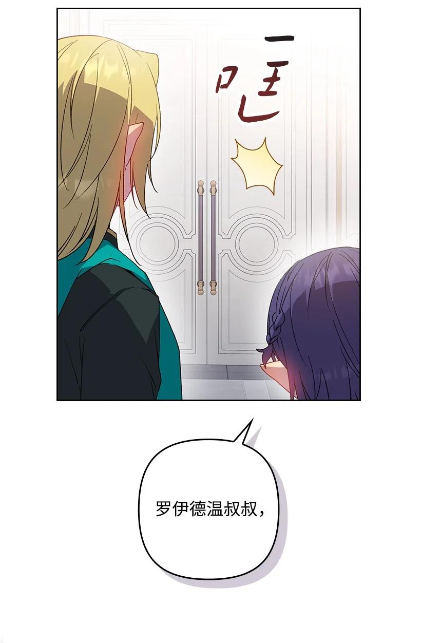 《王的贡女》番外29 身份成谜 第38页