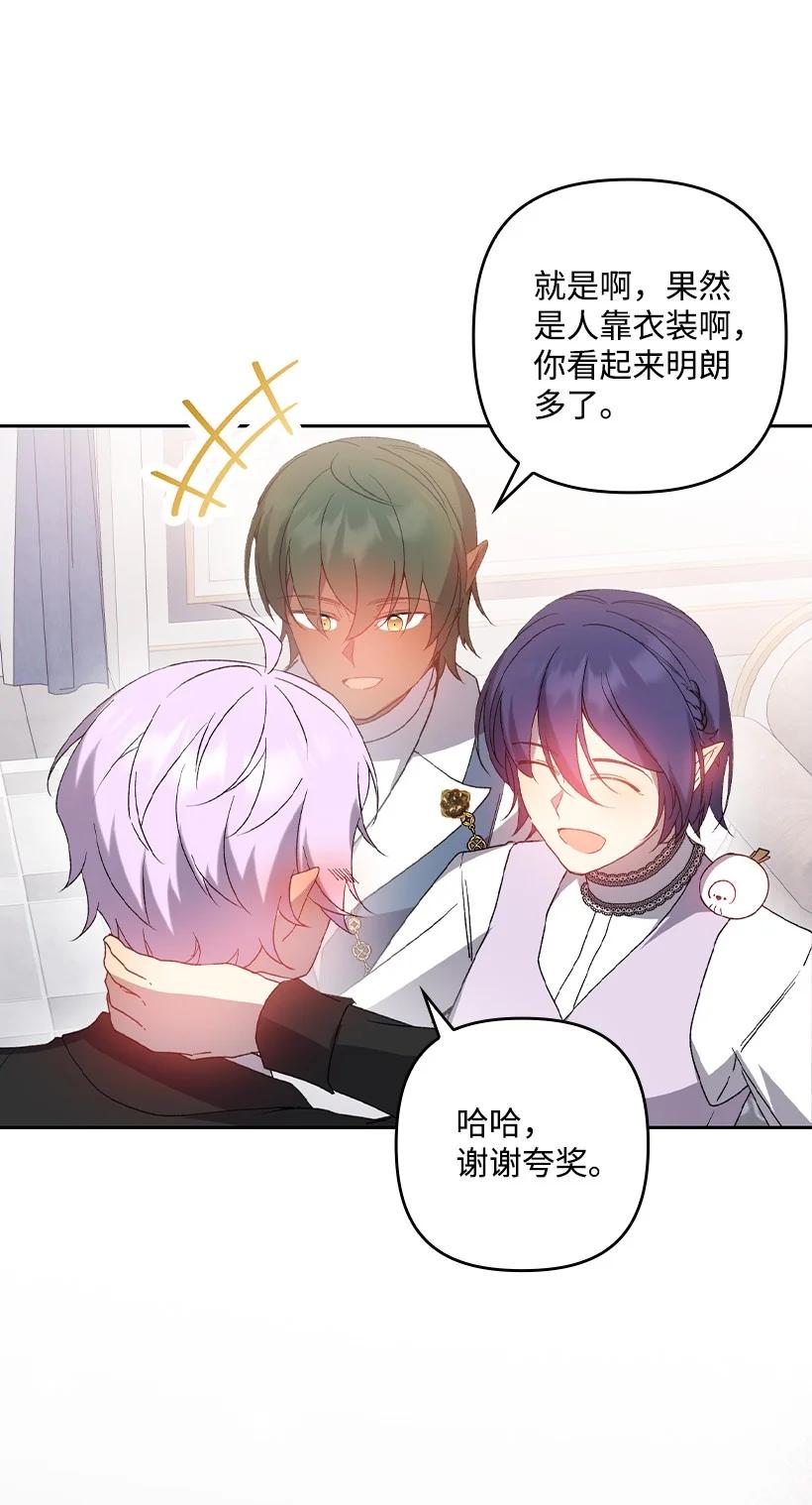 《王的贡女》番外29 身份成谜 第18页