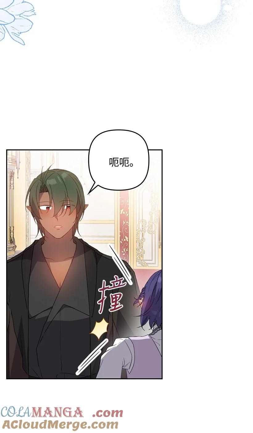 《王的贡女》番外29 身份成谜 第67页